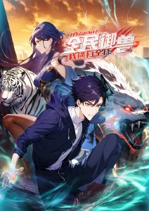 吞噬星空动漫免费观看 第54集